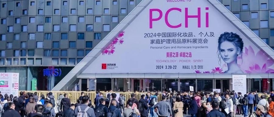 生物制造強力驅動，惠普生物海參肽新原料亮相PCHi2024賦能行業發展